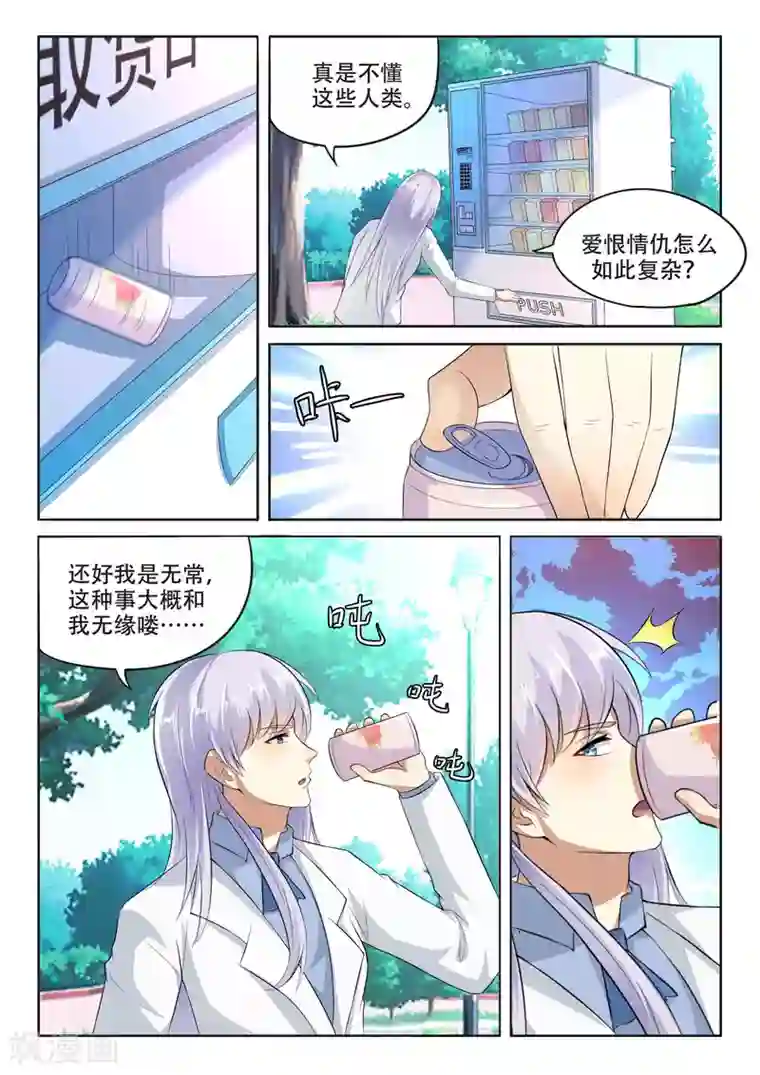 巨星孵化手册第97话