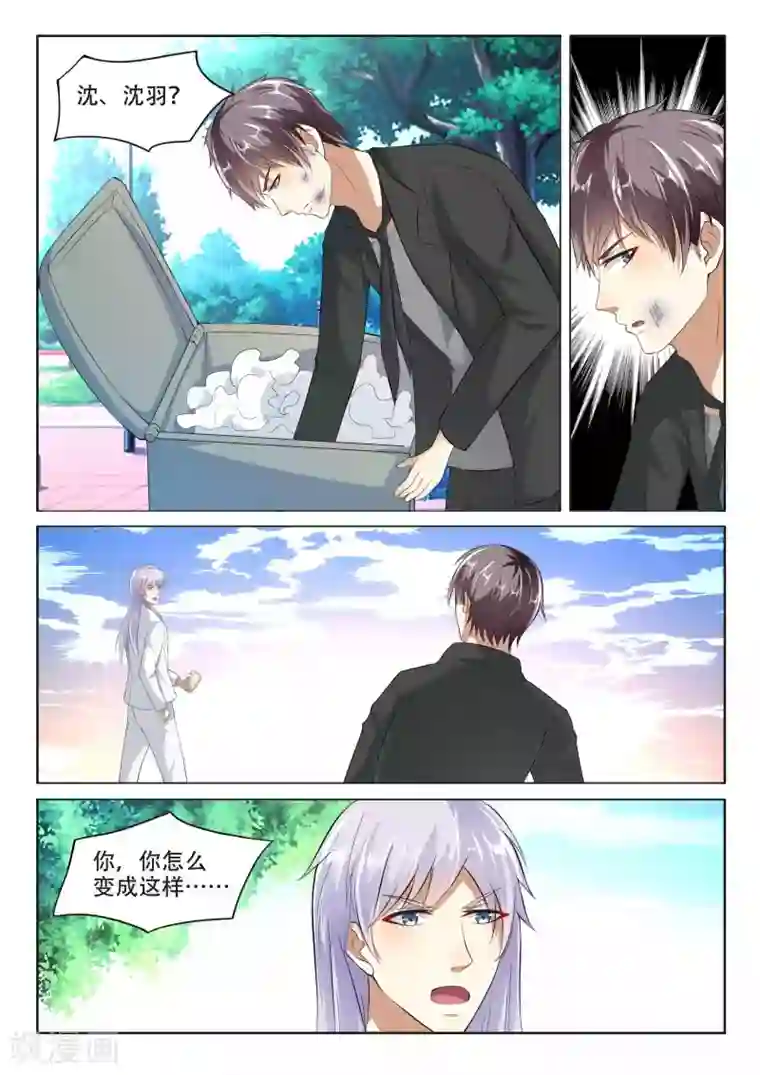 巨星孵化手册第97话