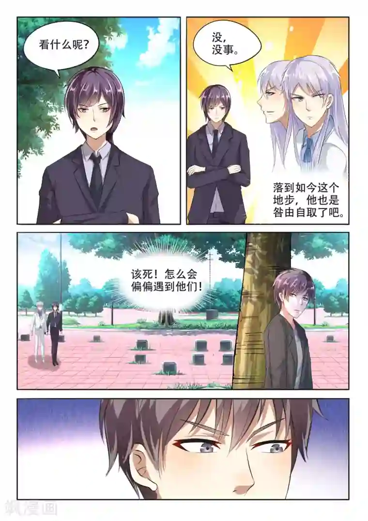 巨星孵化手册第97话