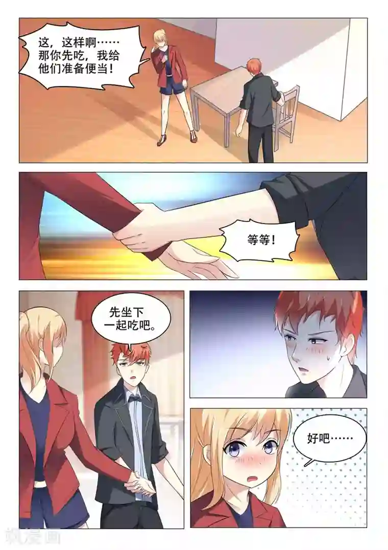 巨星孵化手册第97话