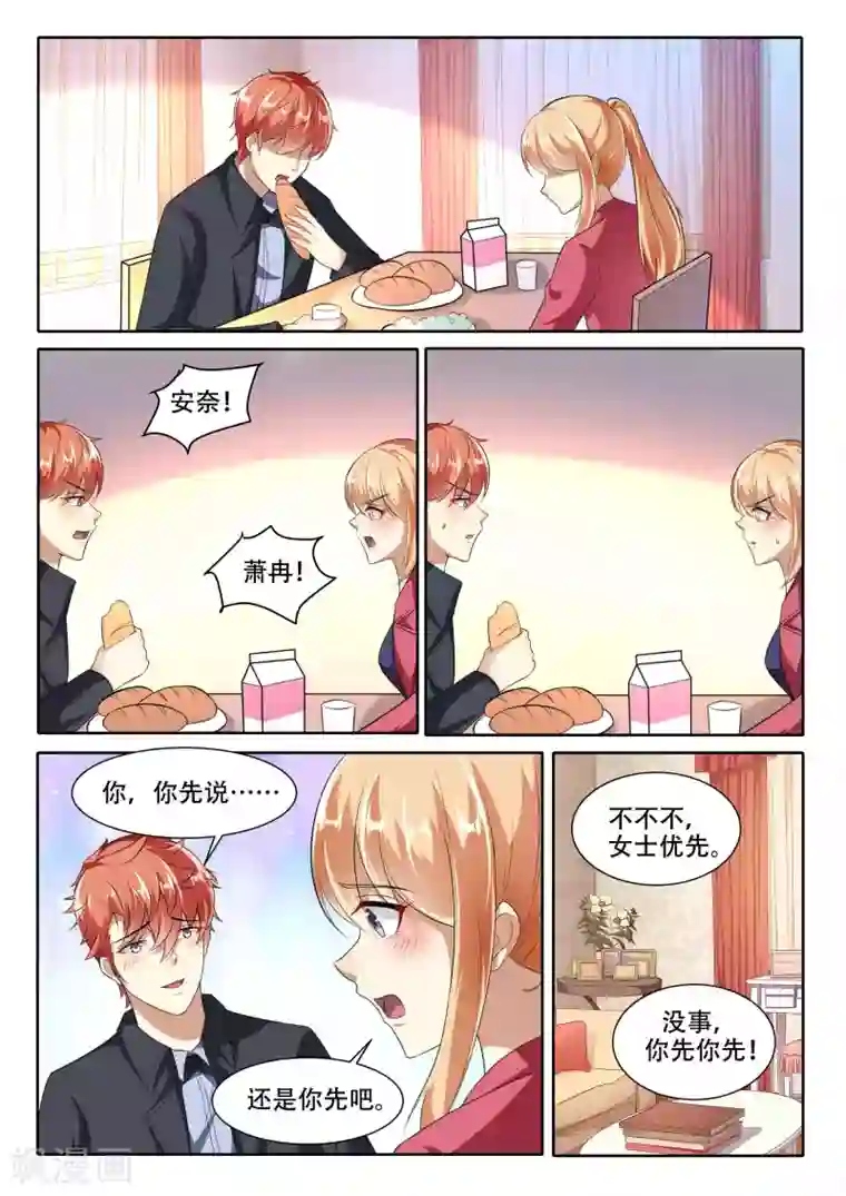 巨星孵化手册第97话