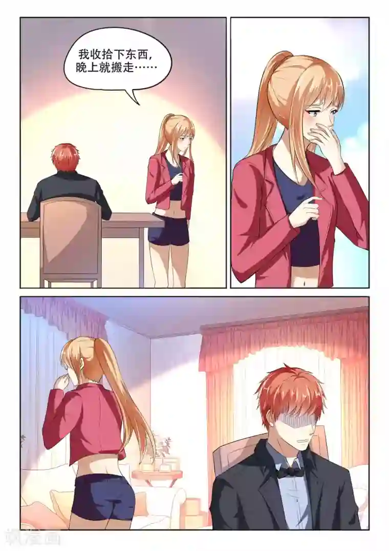 巨星孵化手册第97话