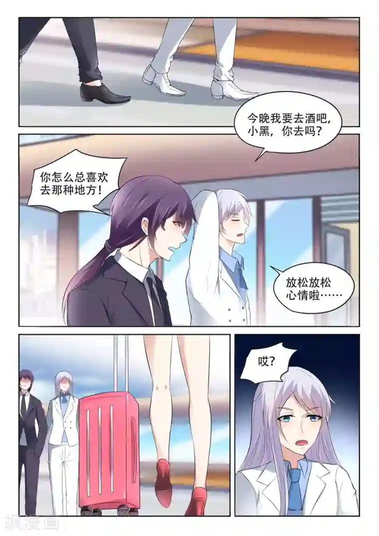 巨星孵化手册第98话