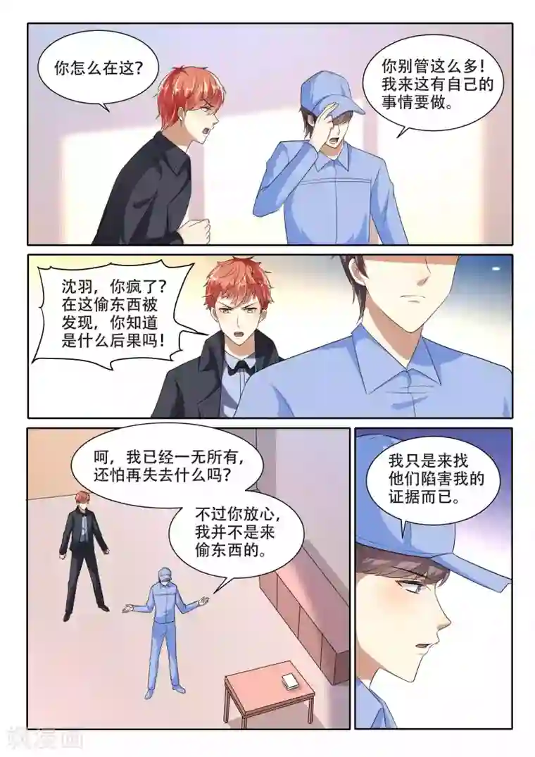 巨星孵化手册第98话