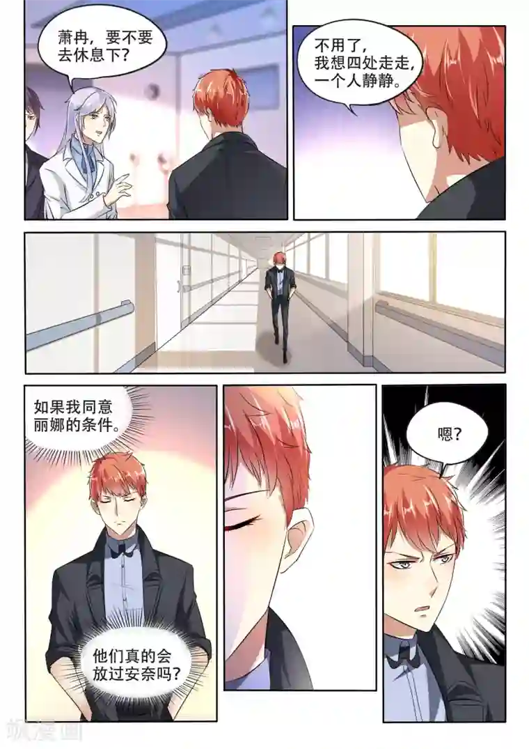 巨星孵化手册第98话