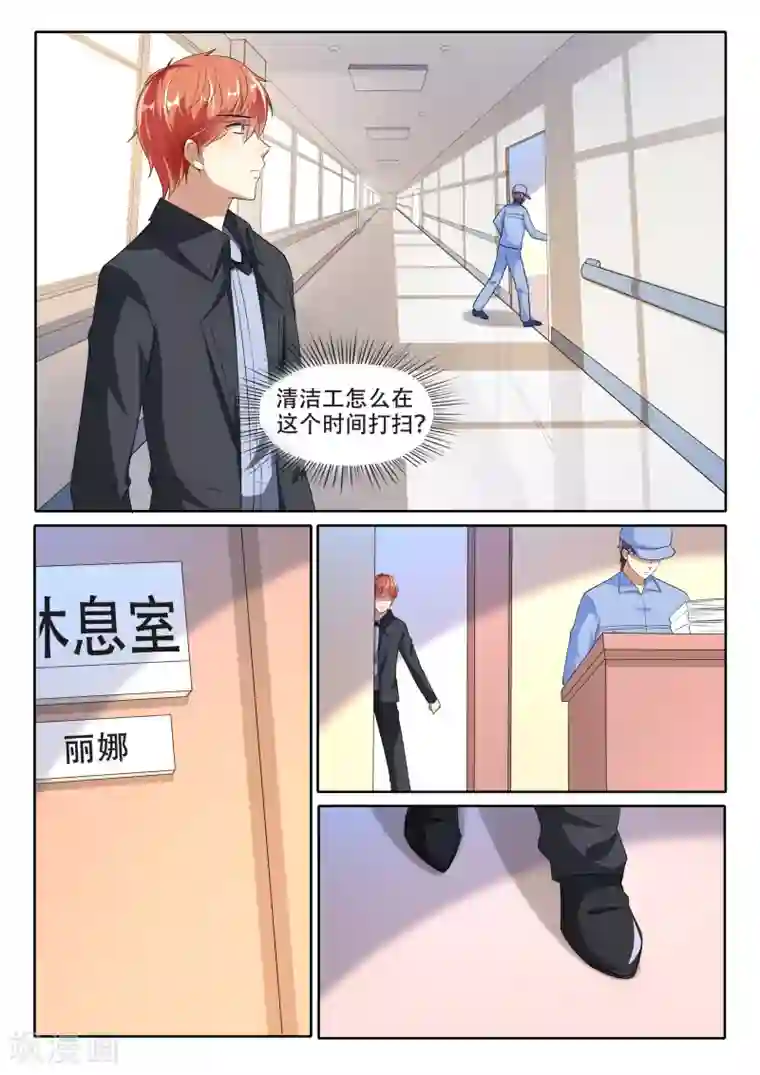 巨星孵化手册第98话