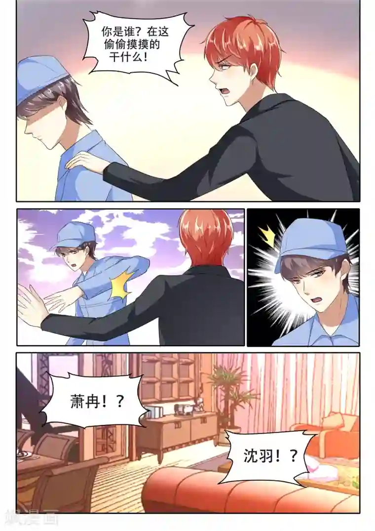 巨星孵化手册第98话