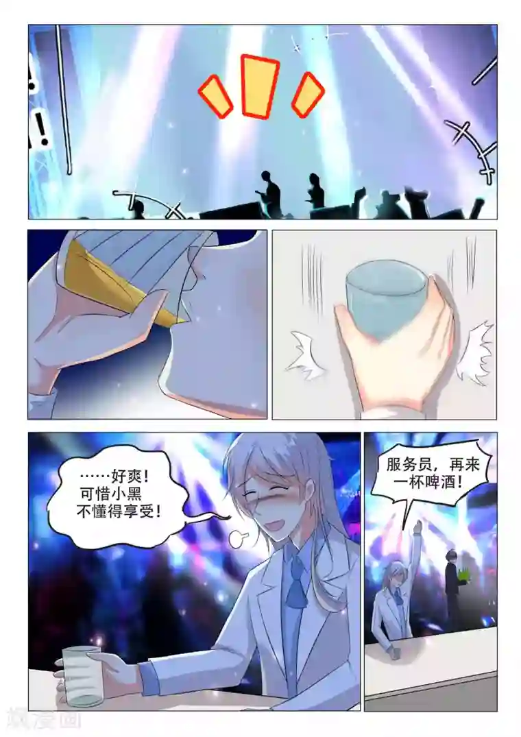 巨星孵化手册第99话