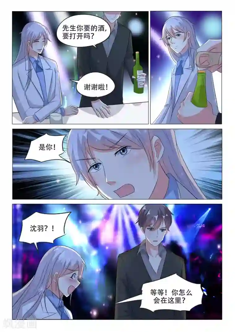 巨星孵化手册第99话