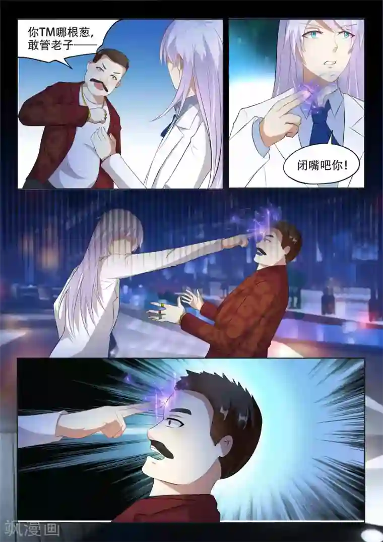 巨星孵化手册第99话