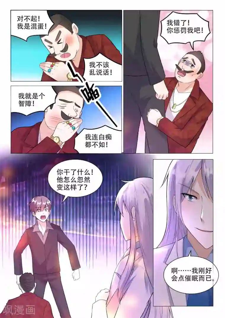 巨星孵化手册第99话