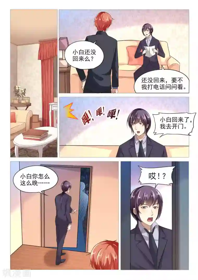 巨星孵化手册第100话