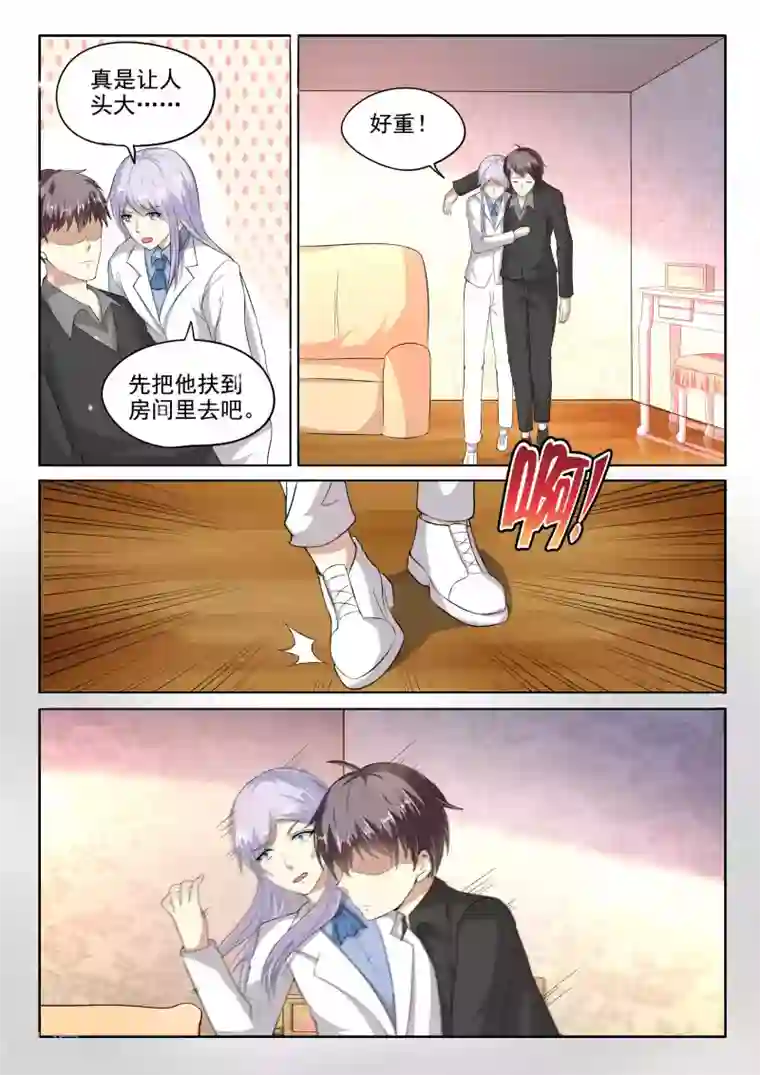 巨星孵化手册第100话
