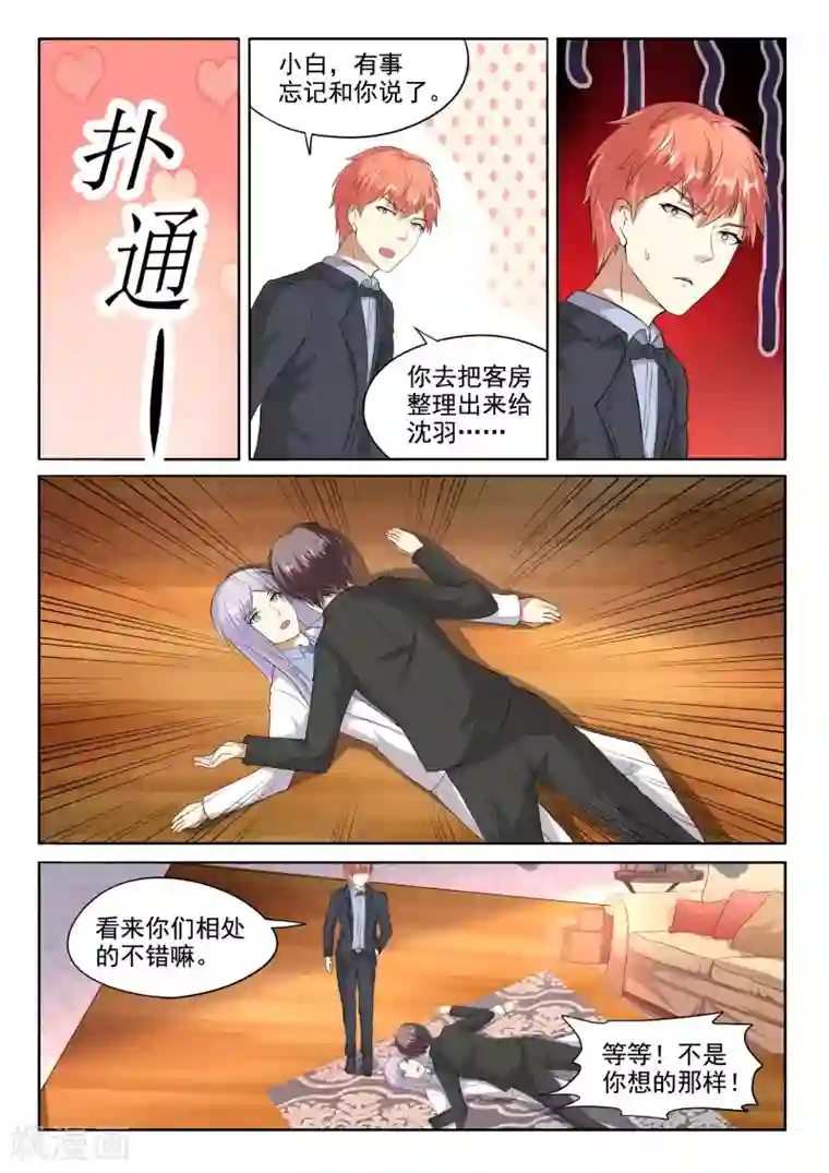 巨星孵化手册第100话