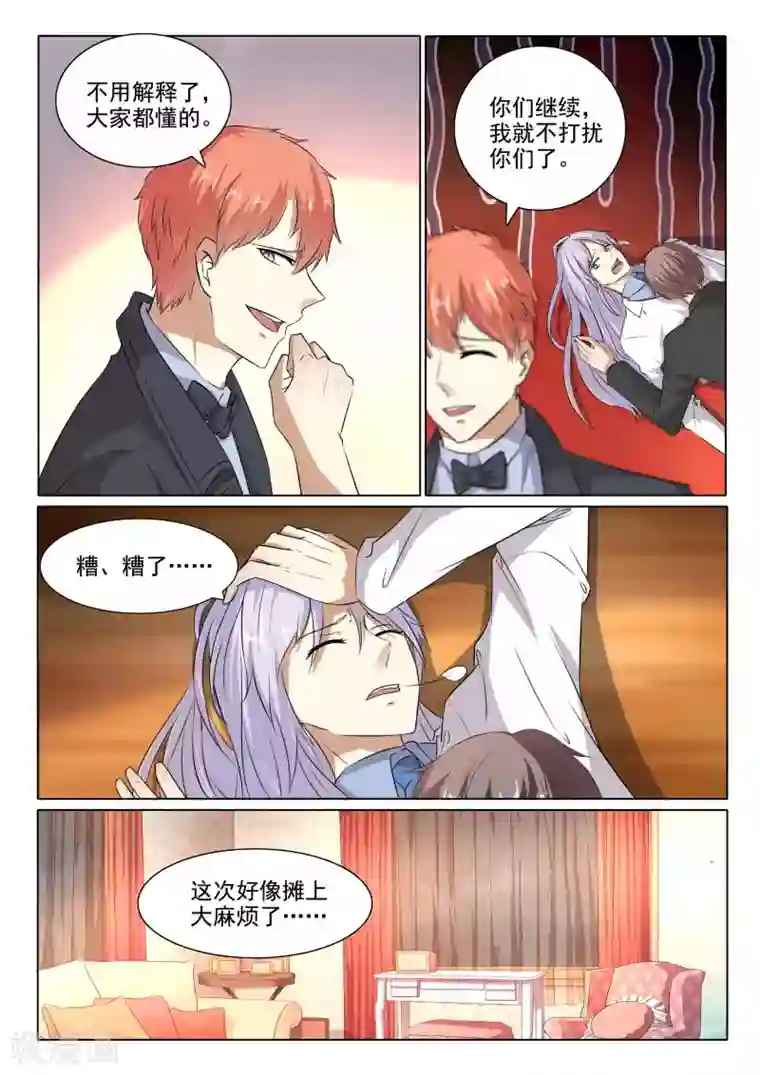 巨星孵化手册第100话