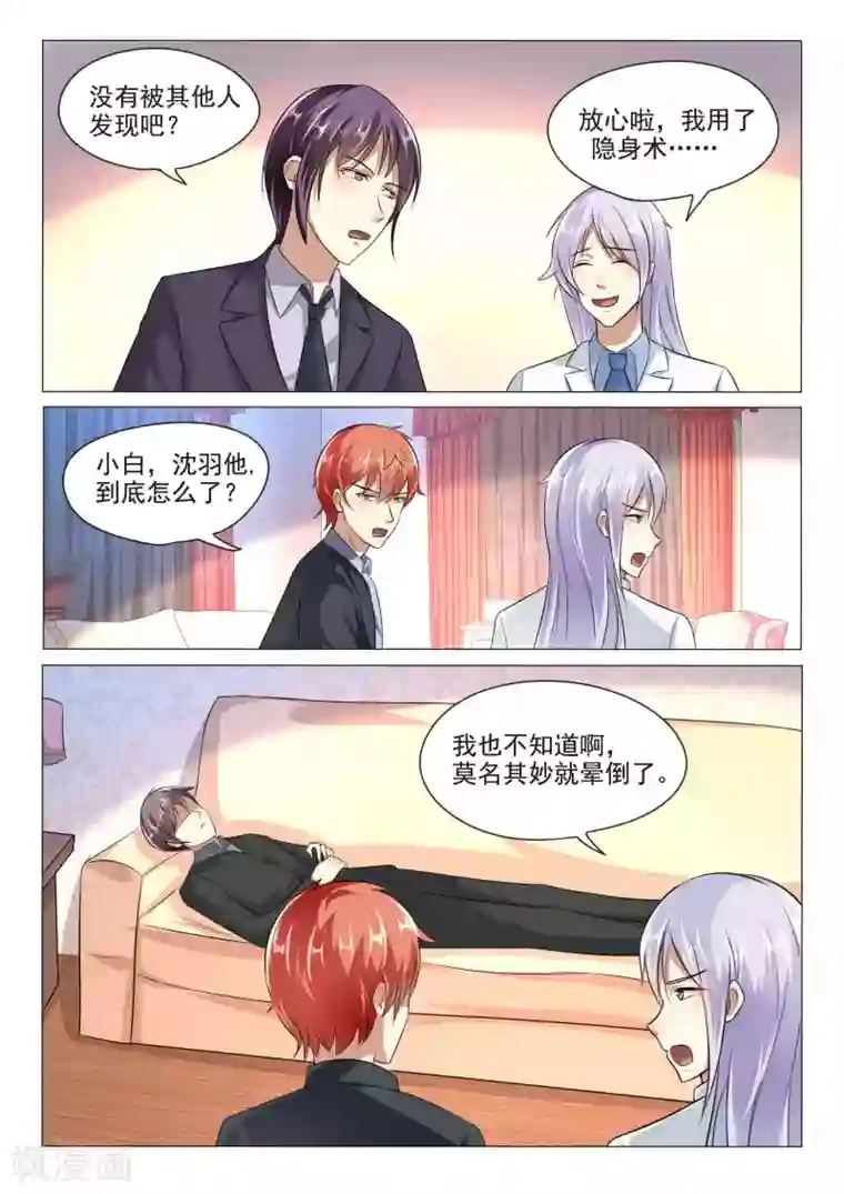 巨星孵化手册第100话