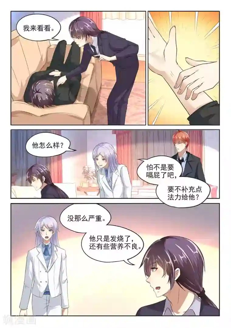 巨星孵化手册第100话