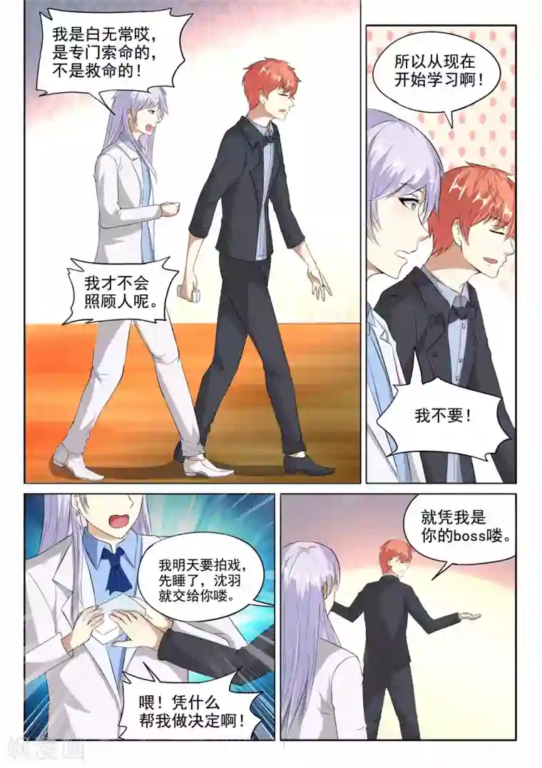 巨星孵化手册第100话