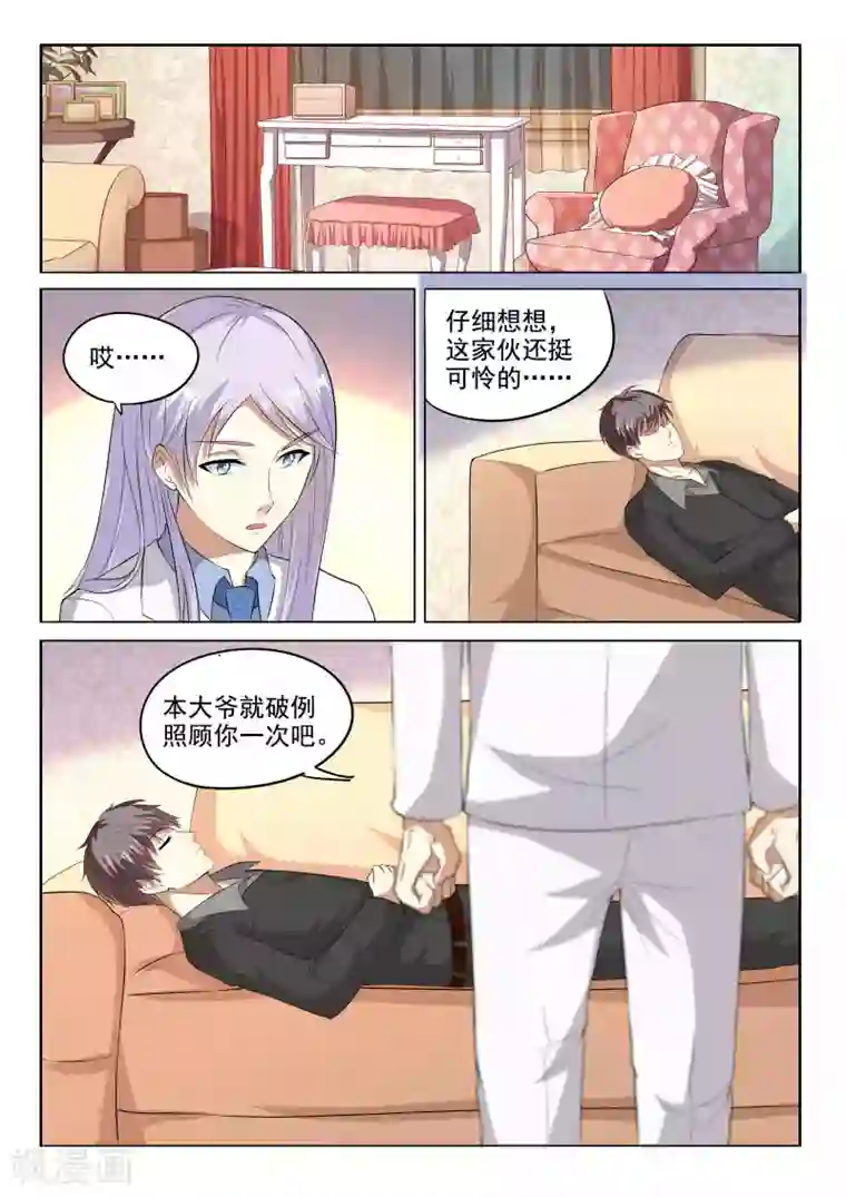 巨星孵化手册第100话