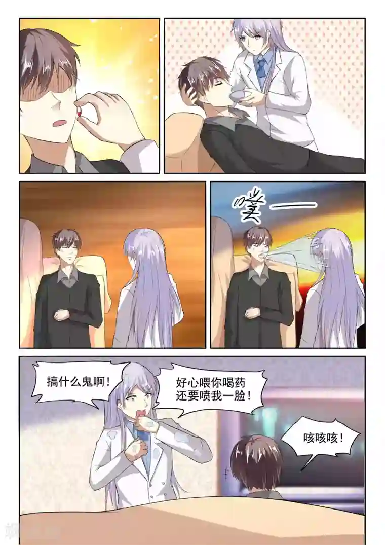 巨星孵化手册第100话