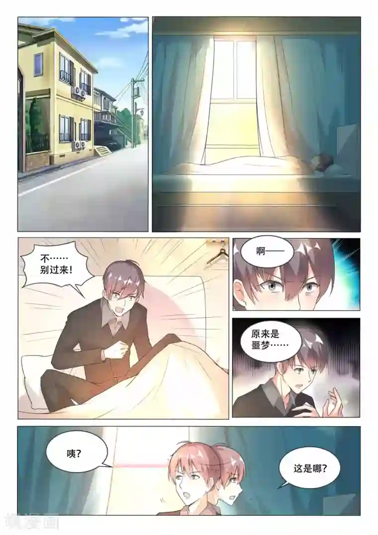 巨星孵化手册第101话