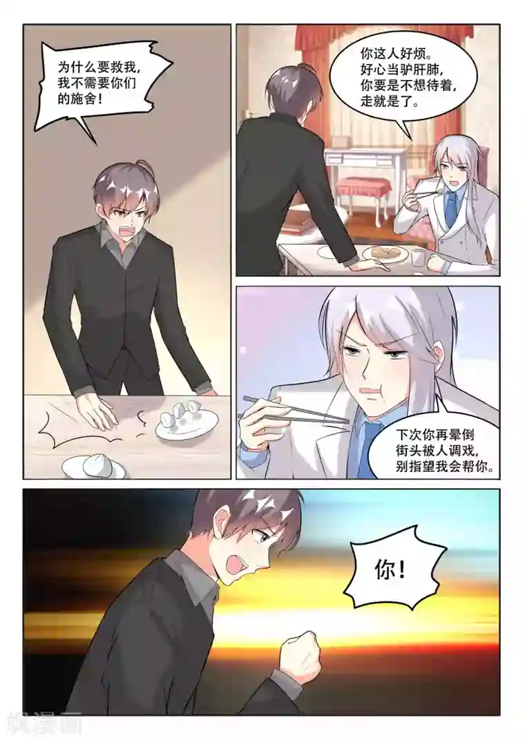 巨星孵化手册第101话