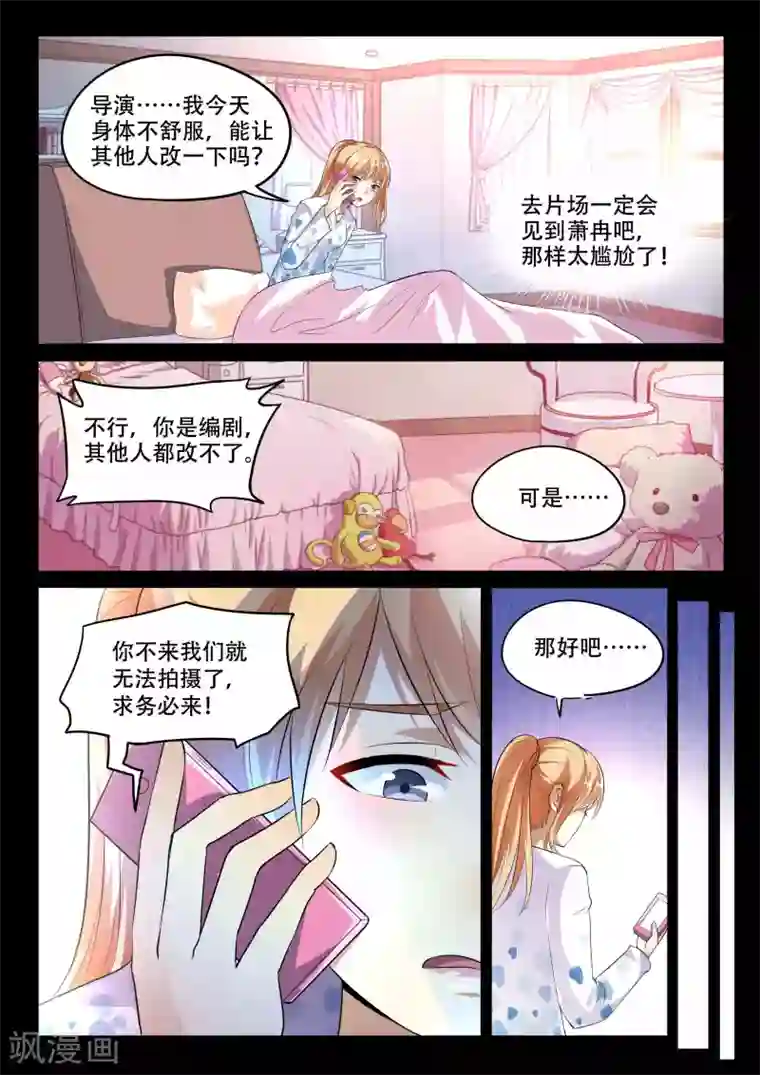 巨星孵化手册第101话