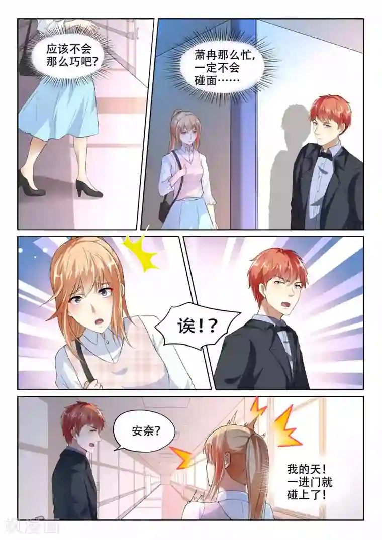 巨星孵化手册第101话