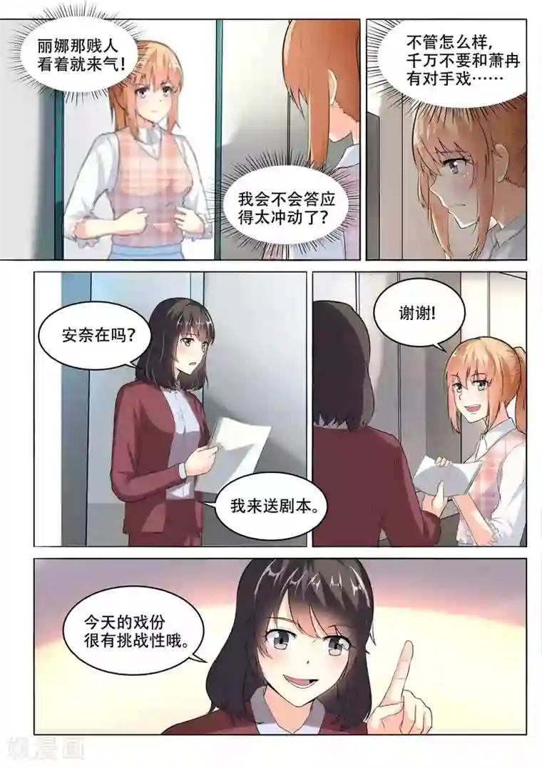 我和两个女领导玩双飞第102话