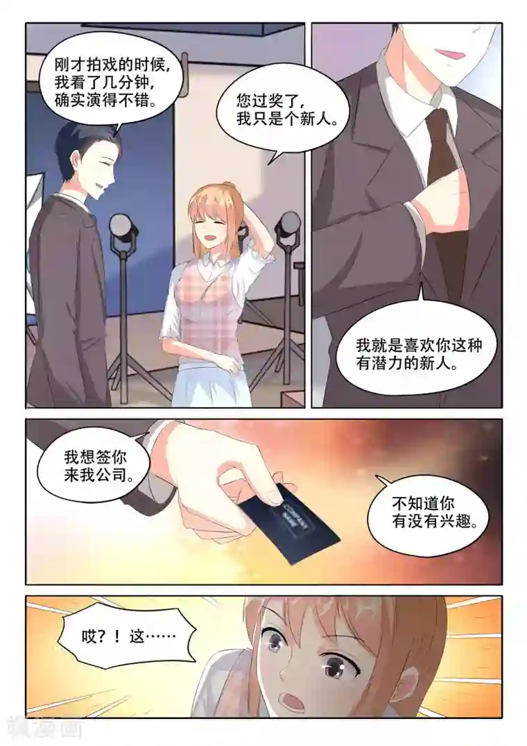 我和两个女领导玩双飞第102话