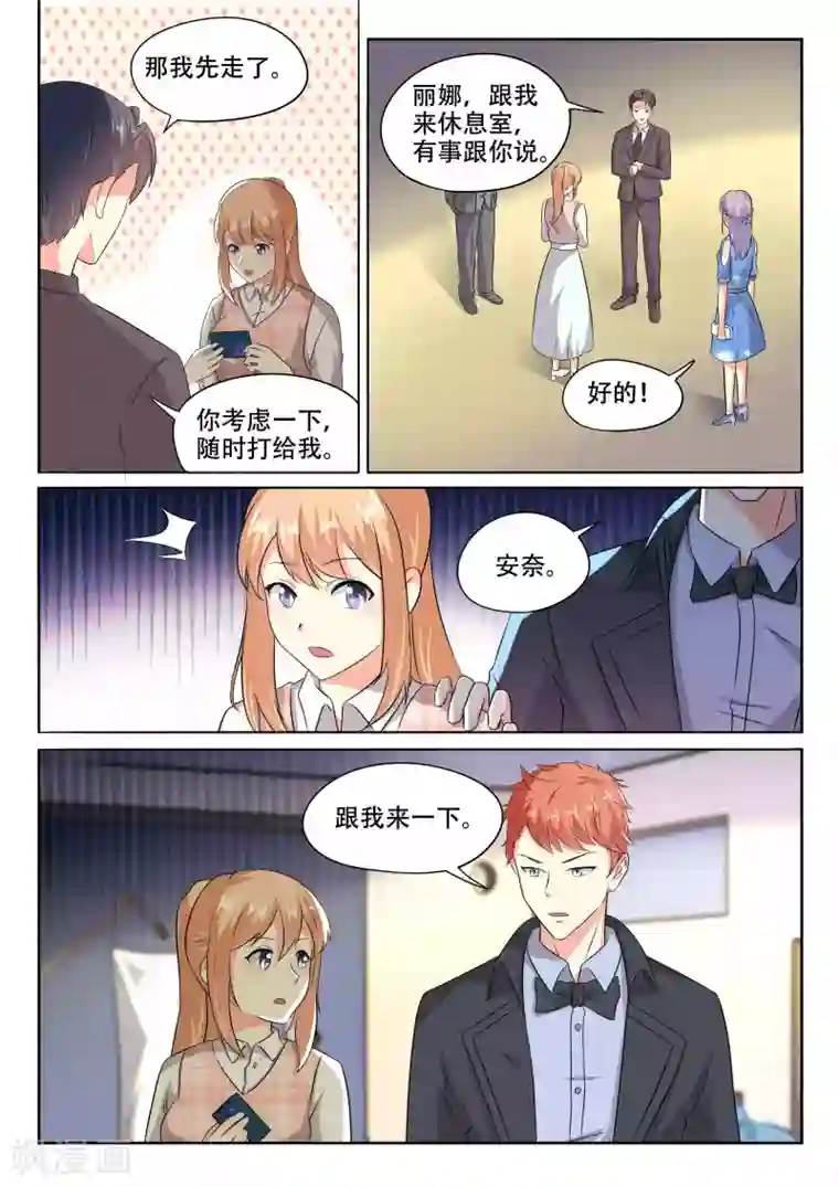 我和两个女领导玩双飞第102话