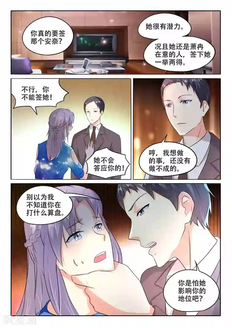 我和两个女领导玩双飞第102话