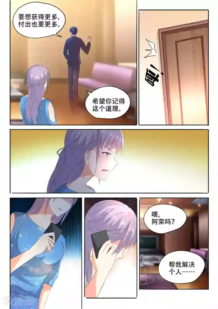 我和两个女领导玩双飞第102话