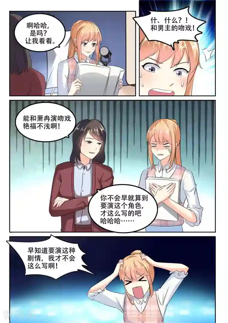 我和两个女领导玩双飞第102话