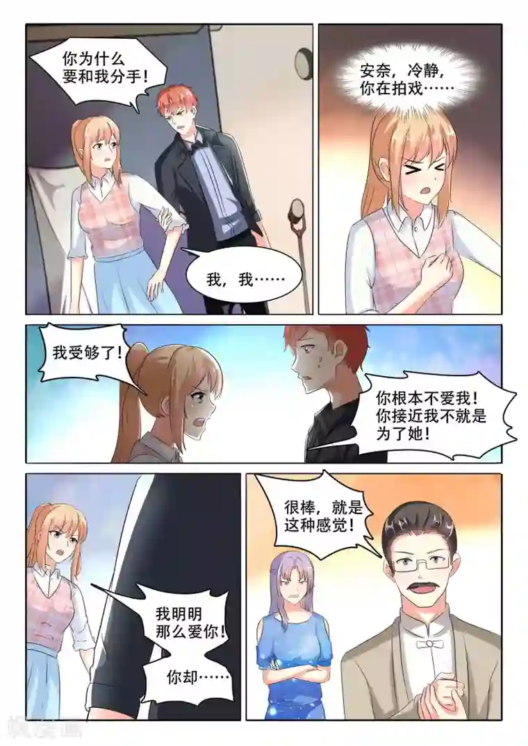 我和两个女领导玩双飞第102话