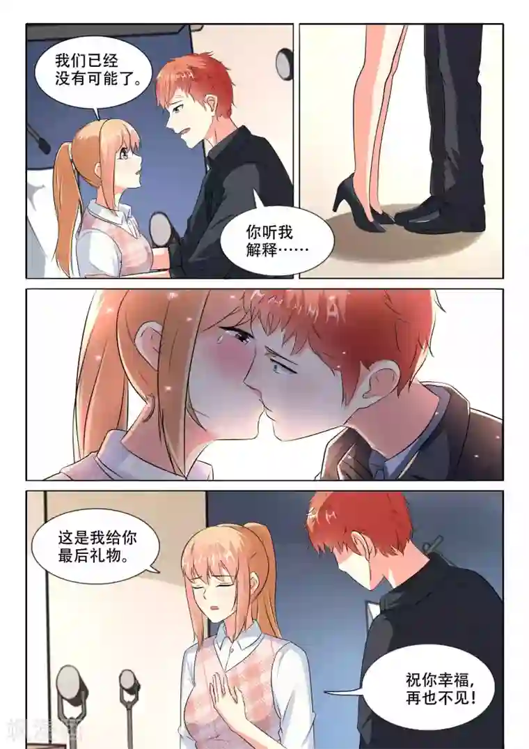 我和两个女领导玩双飞第102话