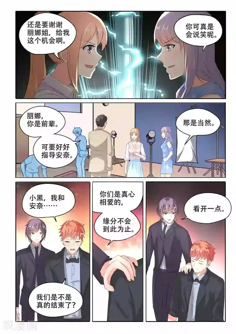 我和两个女领导玩双飞第102话