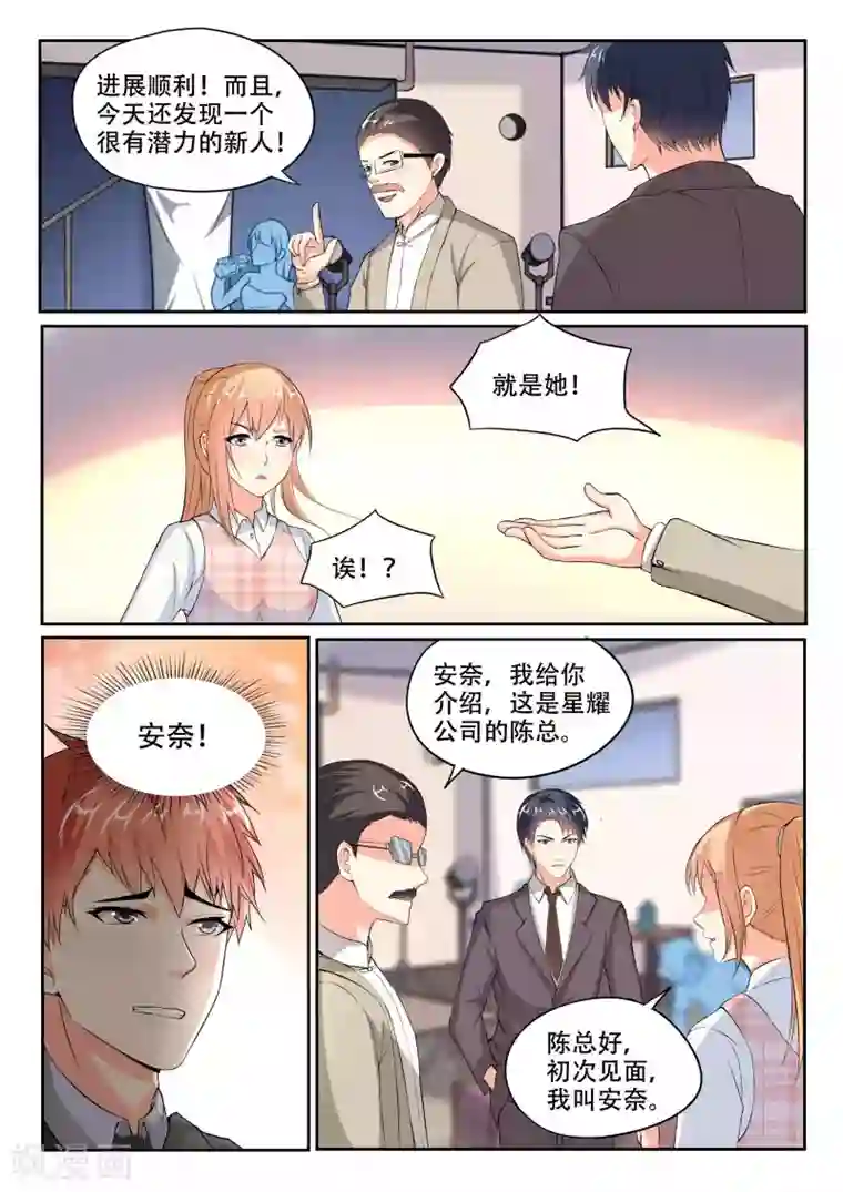 我和两个女领导玩双飞第102话