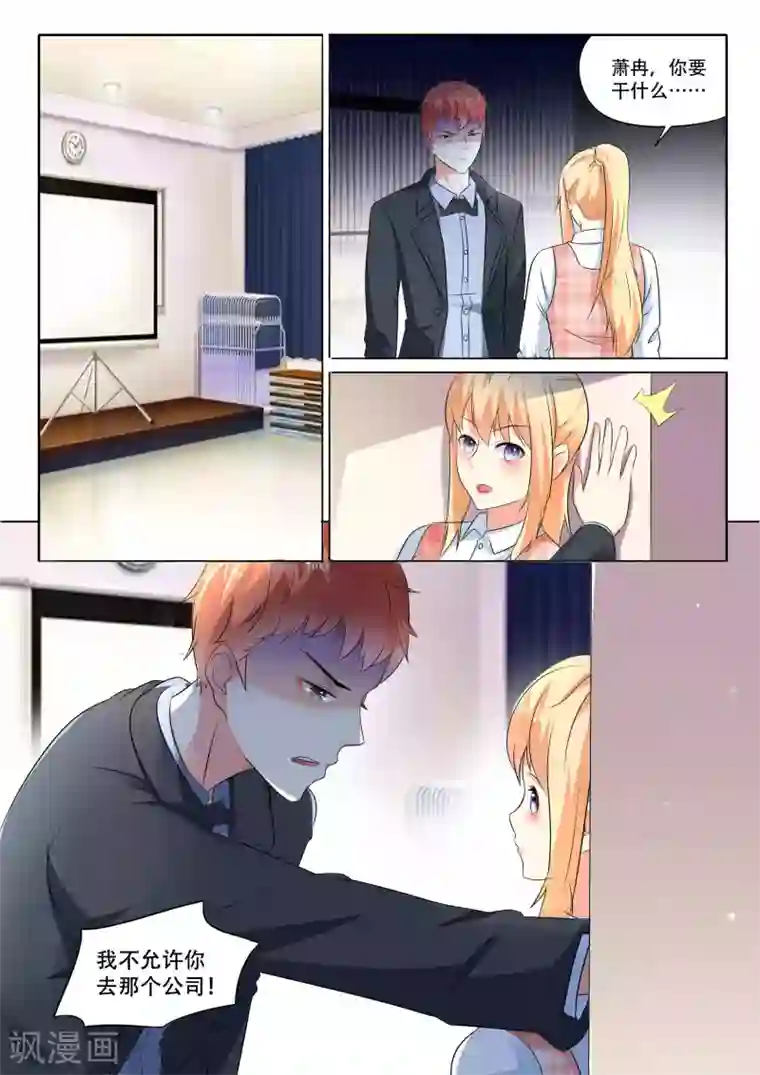 巨星孵化手册第103话 绑架