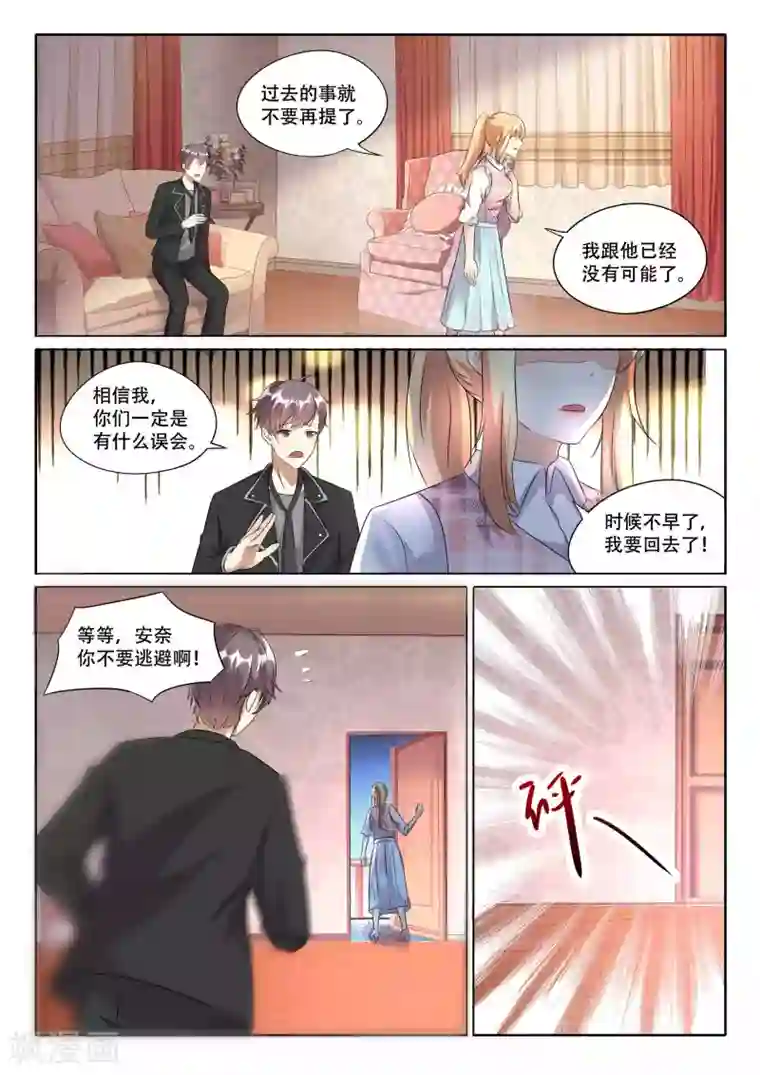 巨星孵化手册第103话 绑架