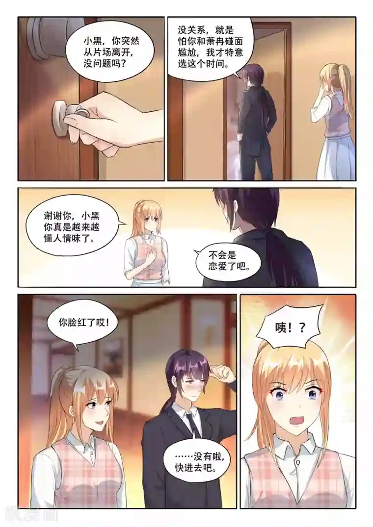 巨星孵化手册第103话 绑架