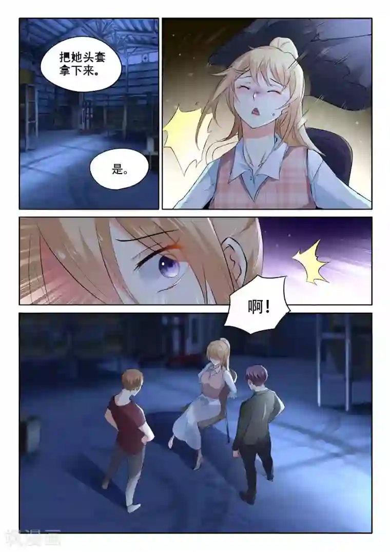 巨星孵化手册第104话 我要救她