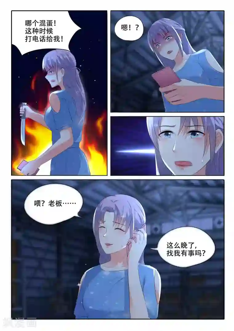 巨星孵化手册第105话 逃跑