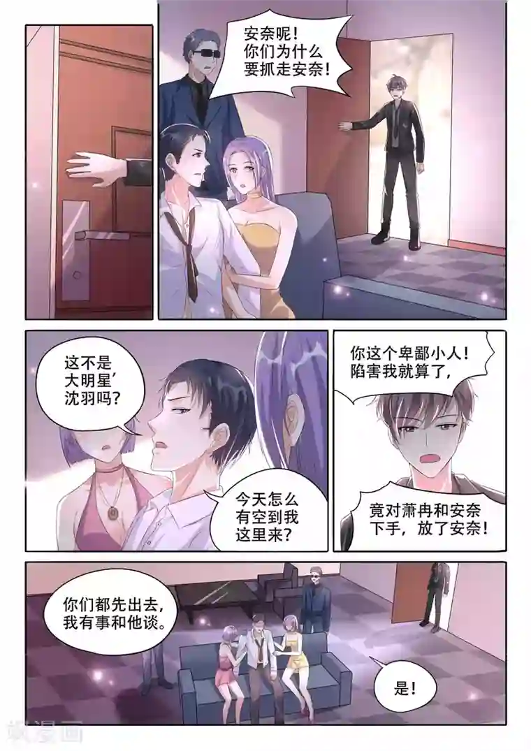 巨星孵化手册第105话 逃跑