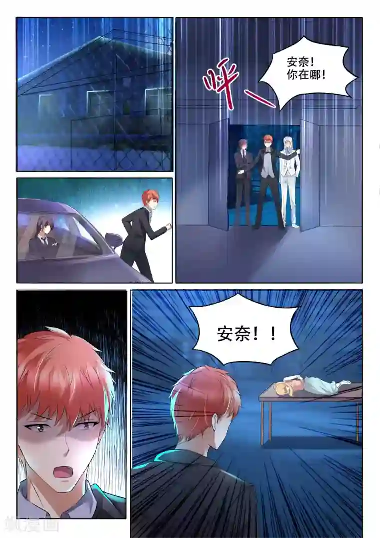 巨星孵化手册第106话 算账