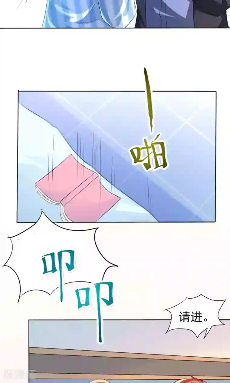 巨星孵化手册第107话 挑衅