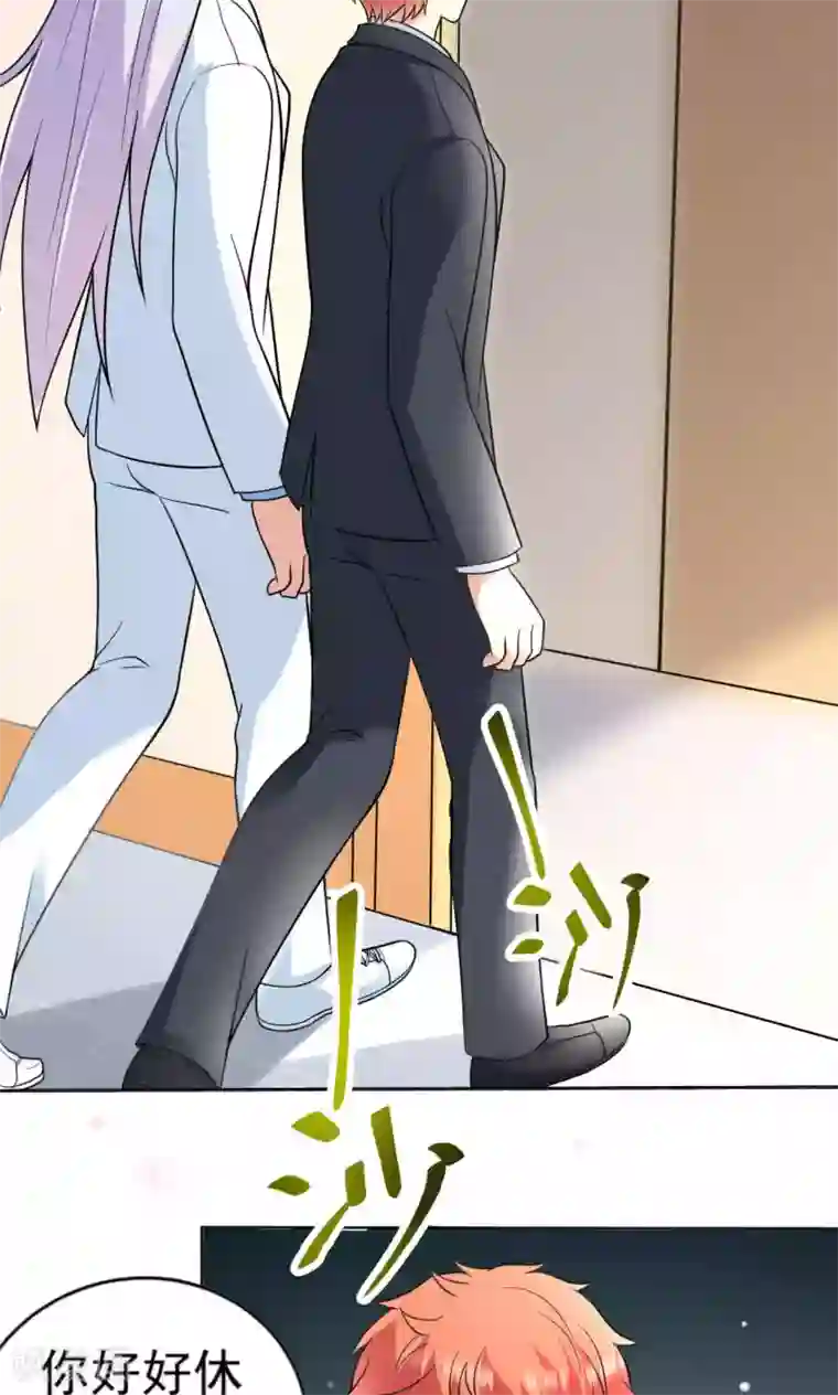 巨星孵化手册第107话 挑衅