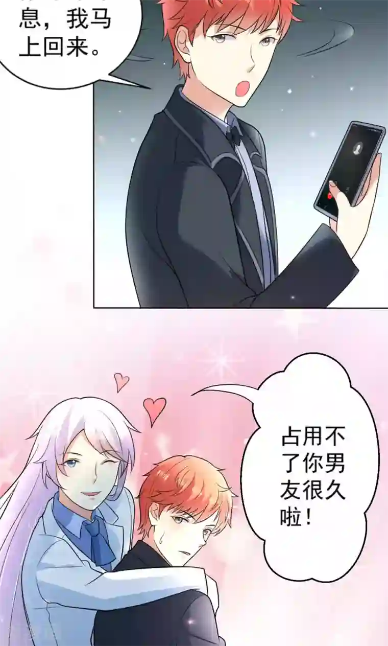 巨星孵化手册第107话 挑衅