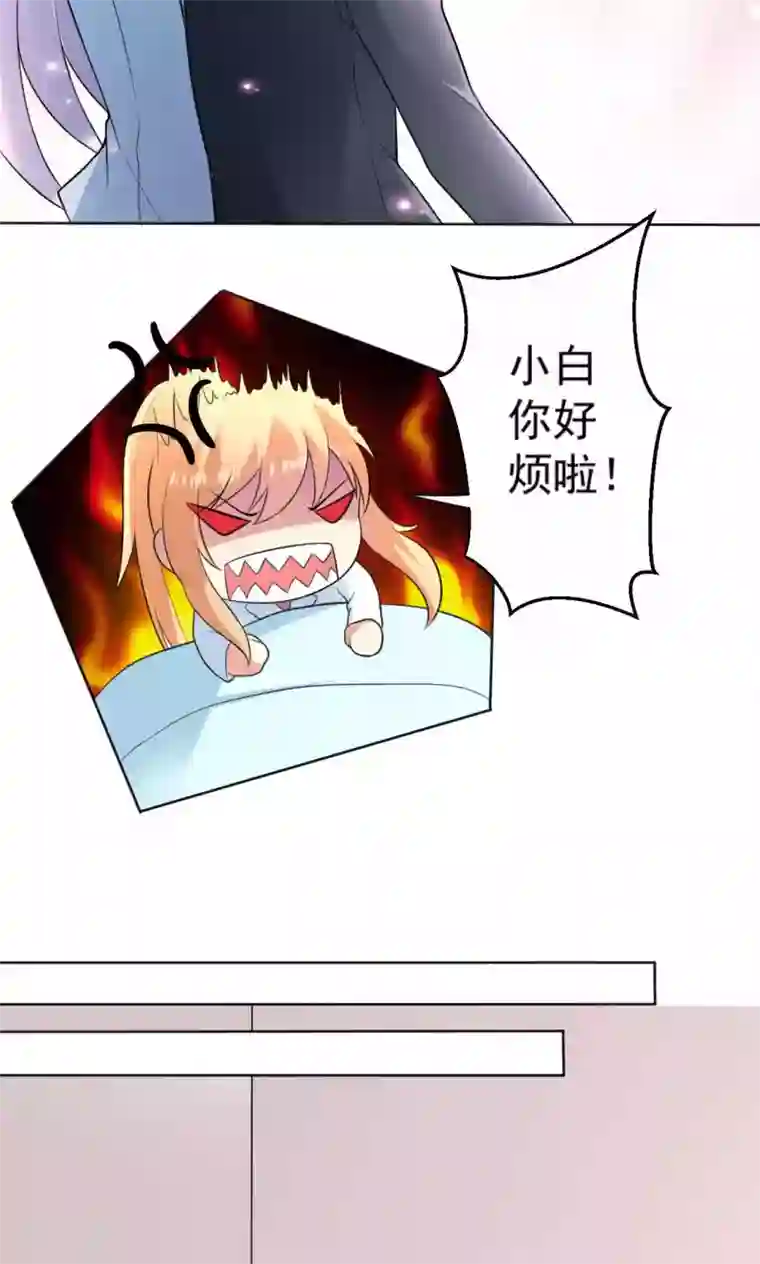 巨星孵化手册第107话 挑衅