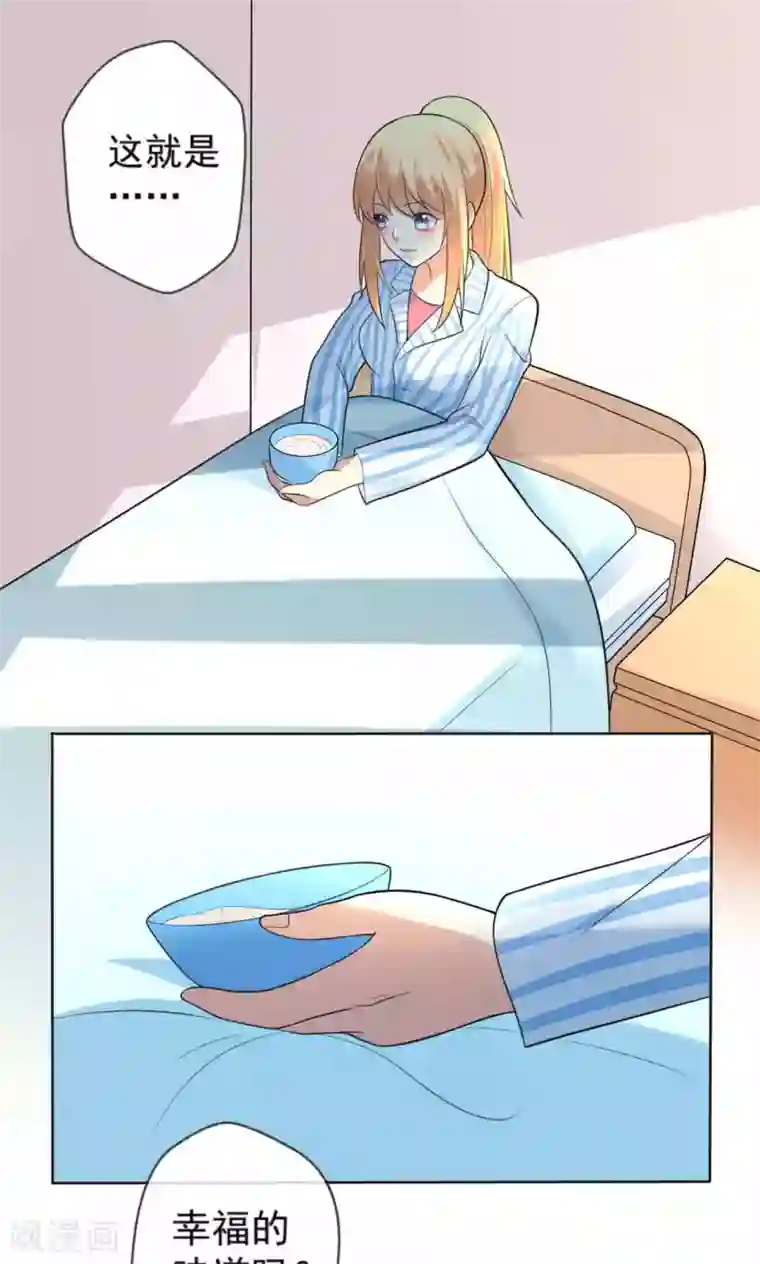 巨星孵化手册第107话 挑衅
